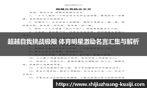 jn江南体育