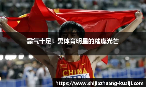 江南体育
