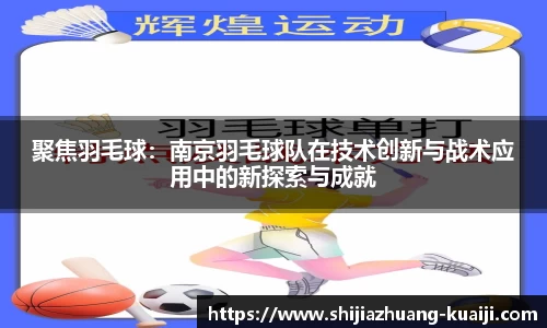 江南体育