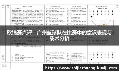 江南体育