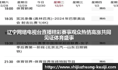 江南体育