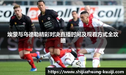 江南体育